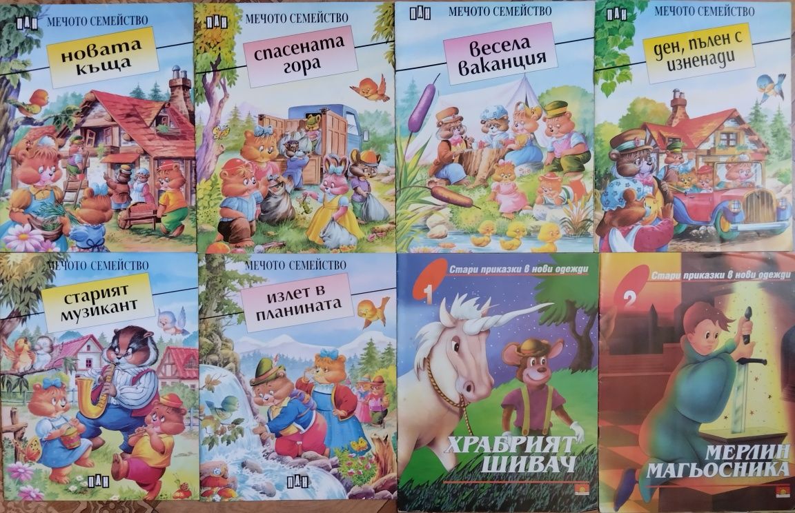 Синьото зайче. Книга 1-8 /Други поредици:  Омагьосаното село/Мартина