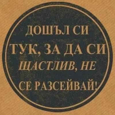 Сподели проблема и го реши