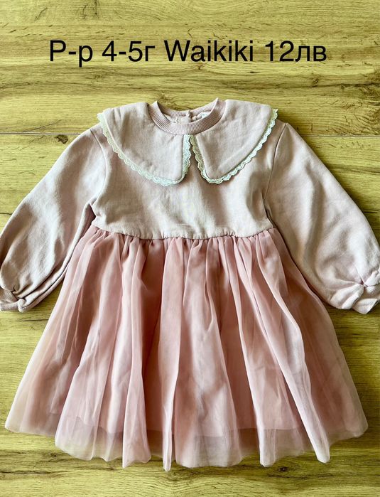 Дрехи за момиче 110-116