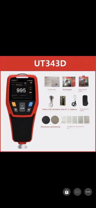 Толшиномер UNI-T UT343D. НОВЫЙ, не использовался. Проверка ЛКП.