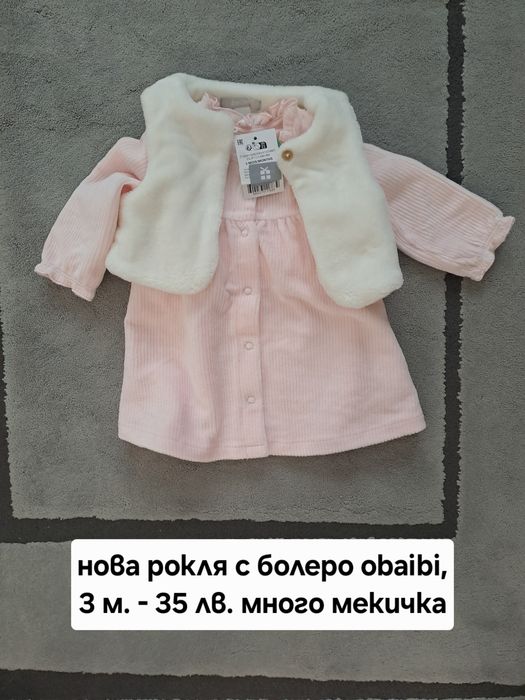Нови дрешки и обувки за момиче, 0-9 м.
