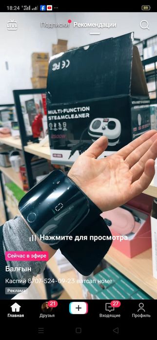 Тонометр автоматический на запястье