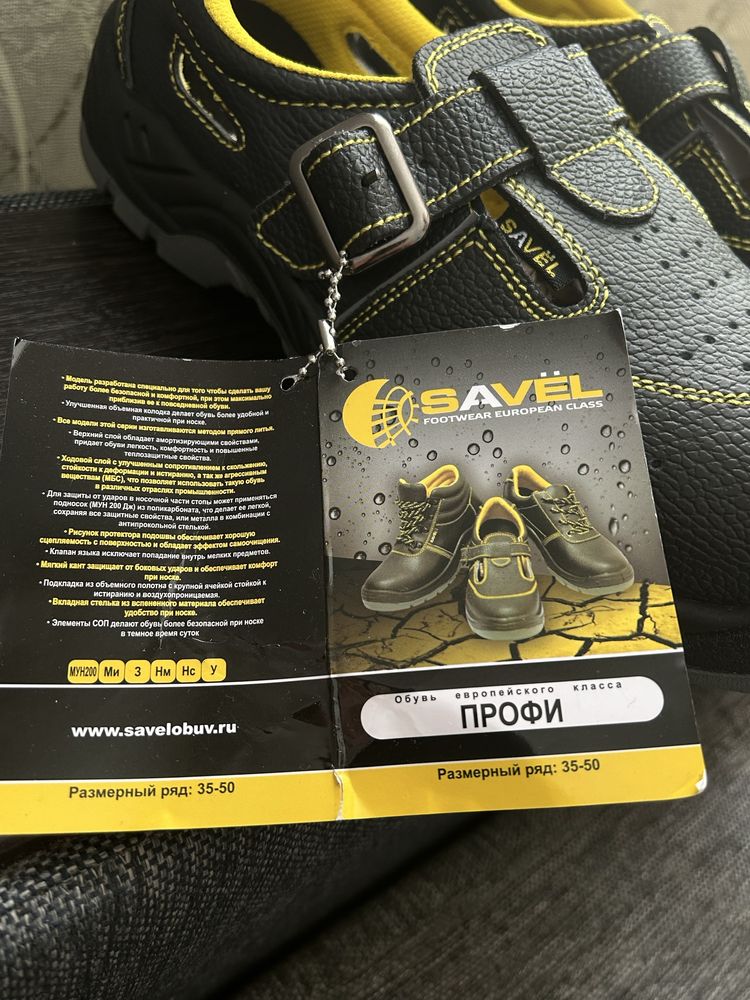 Обувь для работы SAVËL европейского класса