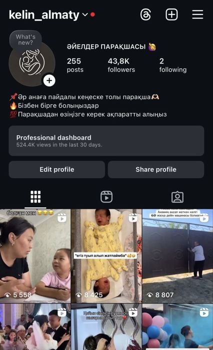 Продаю инстаграм аккаунт 43к подписчиков