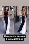 Дамска рокля в черно и бяло