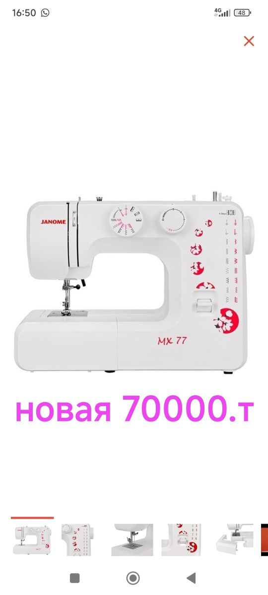 Продам швейную машинку новая в упаковке 15 операций произв Тайланд.