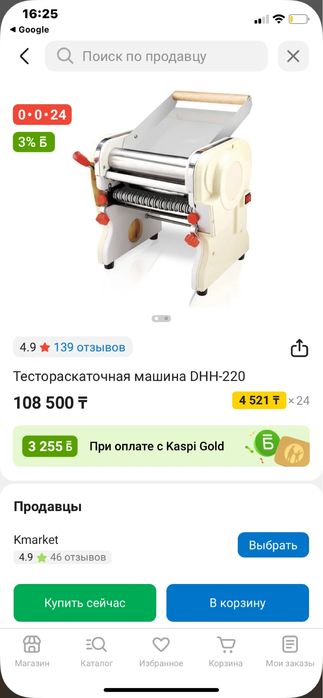 Тестокаточная машина
