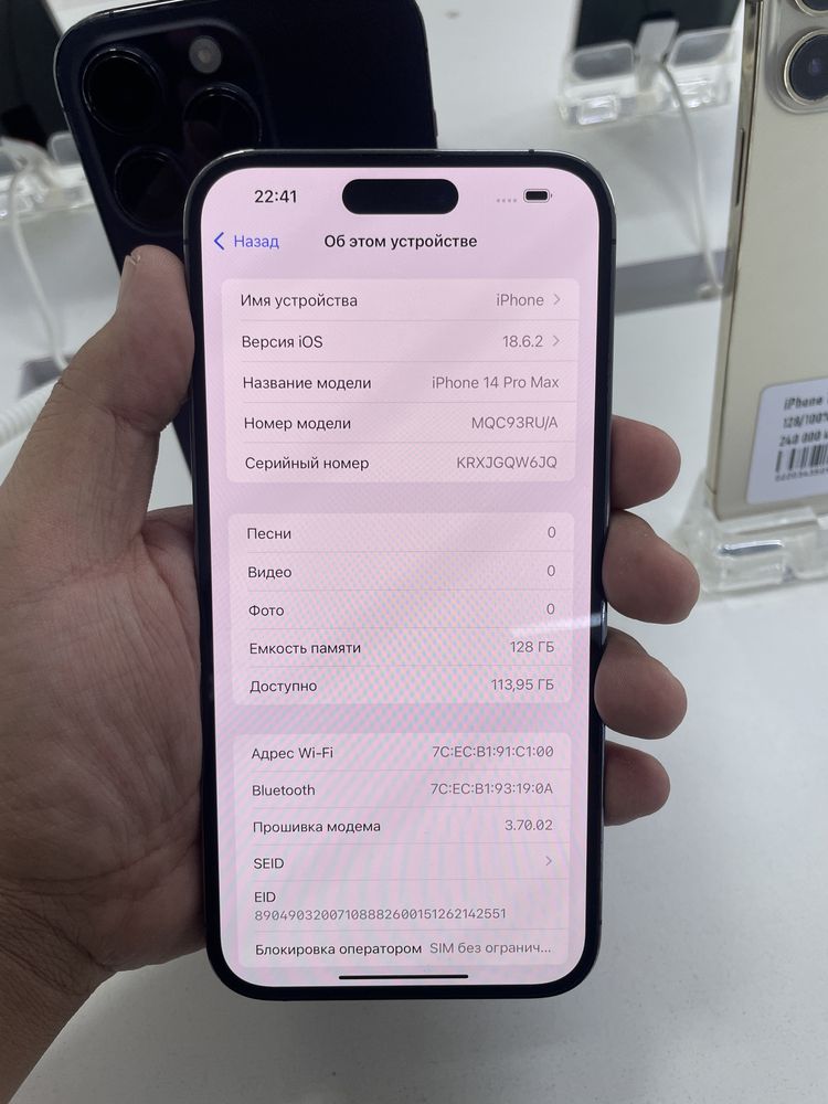 iPhone 14 Pro Max 128/85% в идеальном состоянии