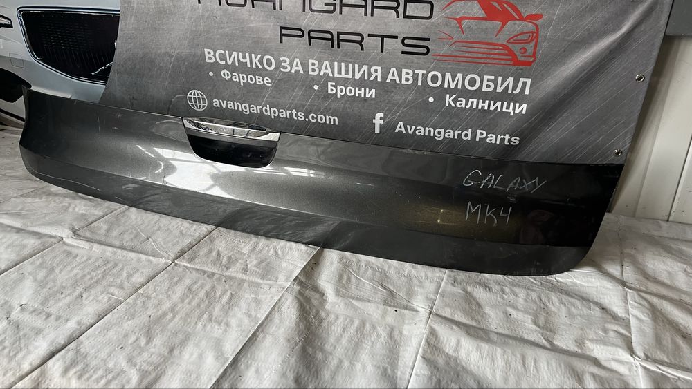 4 броя панел на багажник Ford Galaxy 3 (2015-2023)