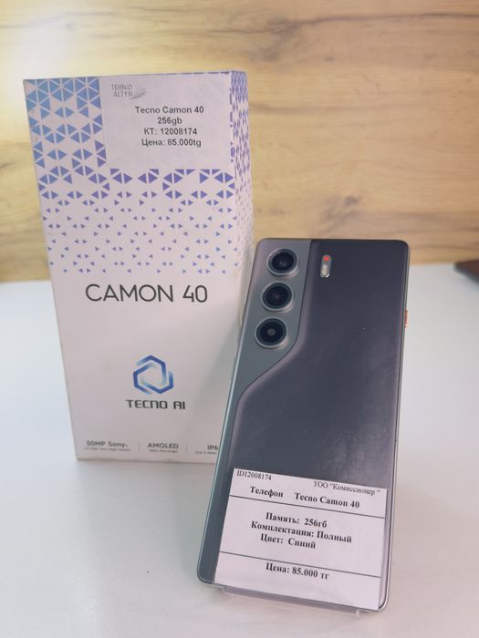 Tehno camon 40 /TehnoAltyn/рассрочка