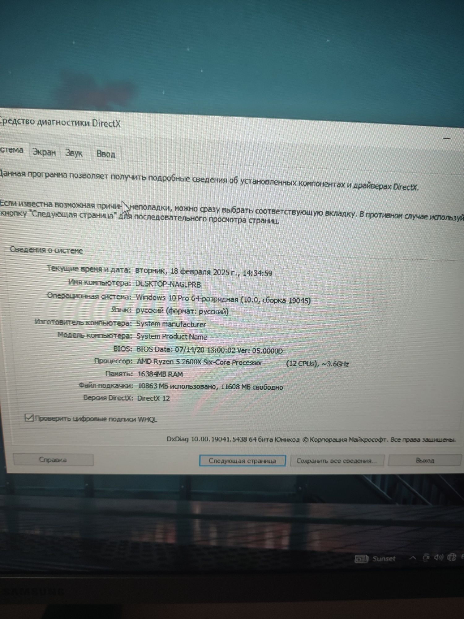 Компьютер монитор