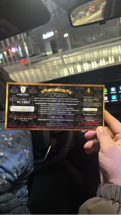 Сертификат Умра и Турция