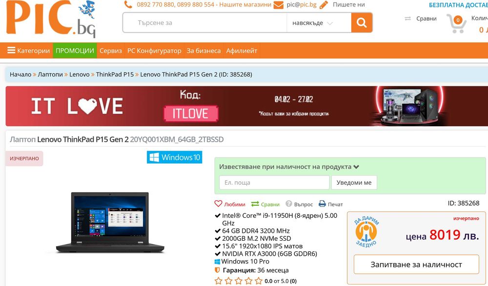 OLED Touch 4K/Core i7 11850H/16G RAM/512 SSD/Quadro T2000/ThinkPad P15