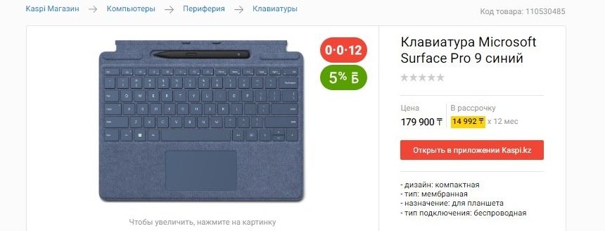 Планшет Microsoft Surface Pro 9 - 3K 120Hz/Core i5-1235U/8GB/SSD256/XE