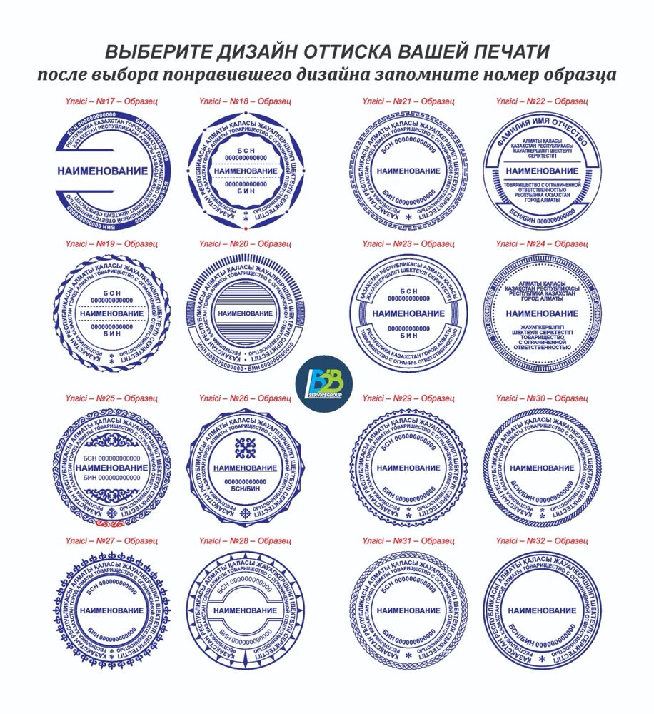 БЫСТРО!Печати и штампы в АЛМАТЫ.Печать ТОО,ИП.Любые печати за 20 минут