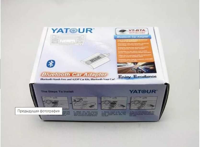 Bluetooth дигитален стерео адаптер за кола  Yatour YT-BTA