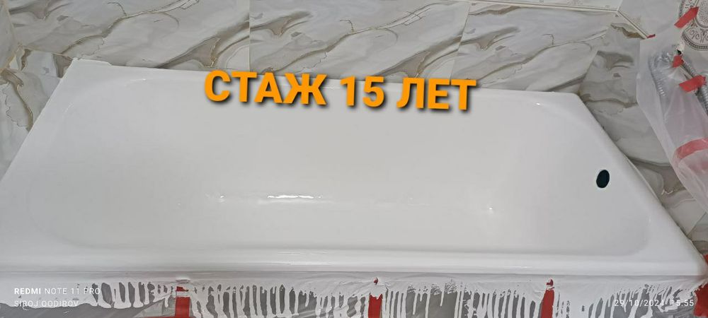 Эмалировка ванна.Реставрация ванн.