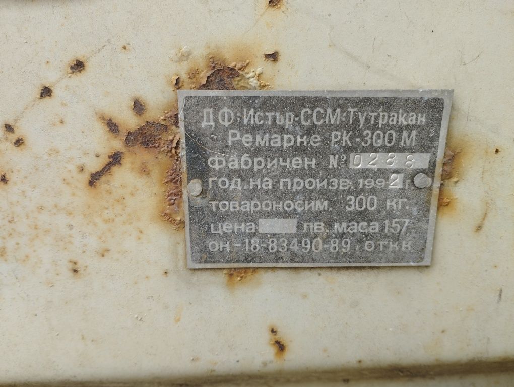Туристическо ремарке