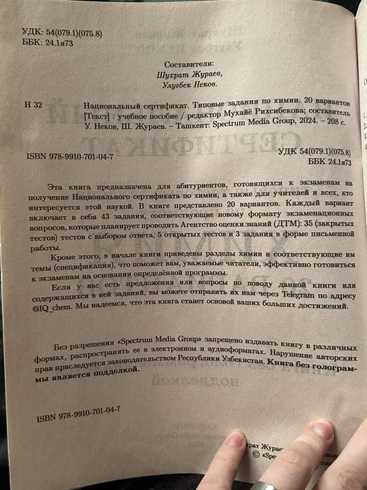 Тестовые задания по ХИМИИ