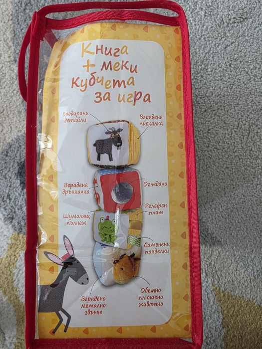 Меки кубчета за игра + книга Домашните животни