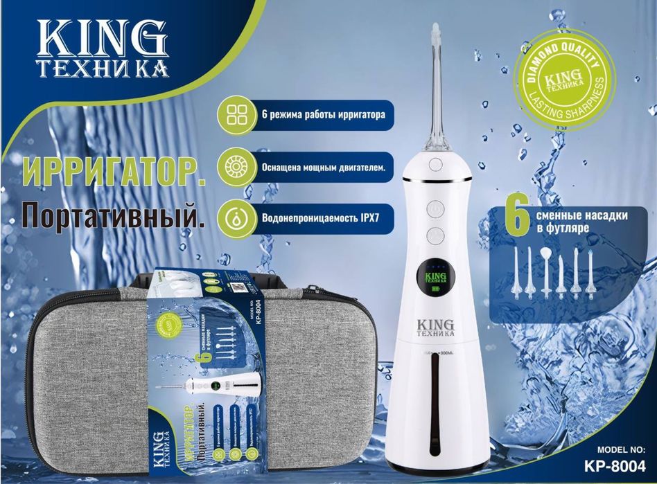 Ирригатор, ирригатор для зубов, портативный ирригатор