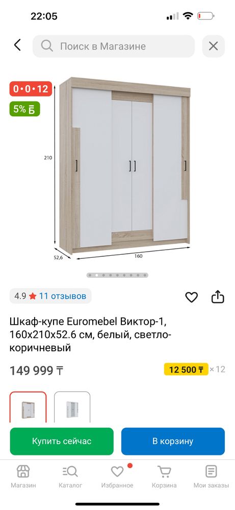 Продаю шкаф в отличном состоянии
