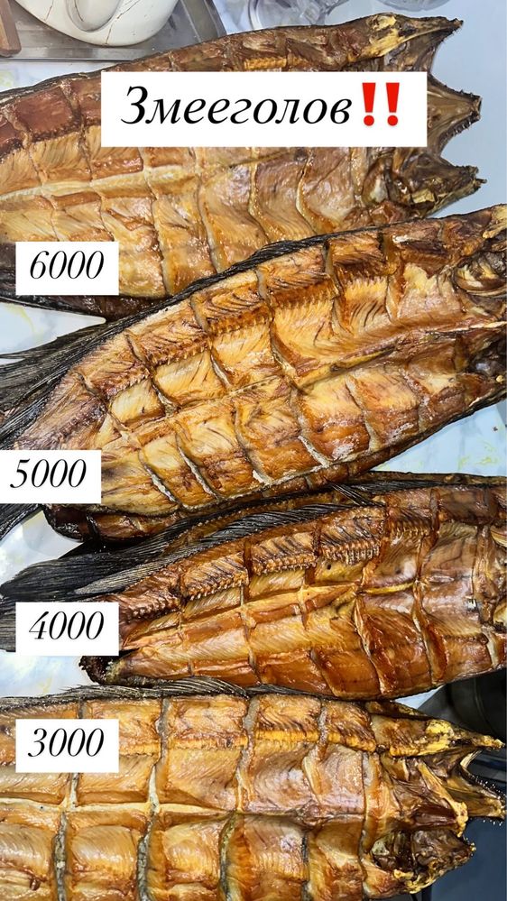 Копченая рыба очень вкусная