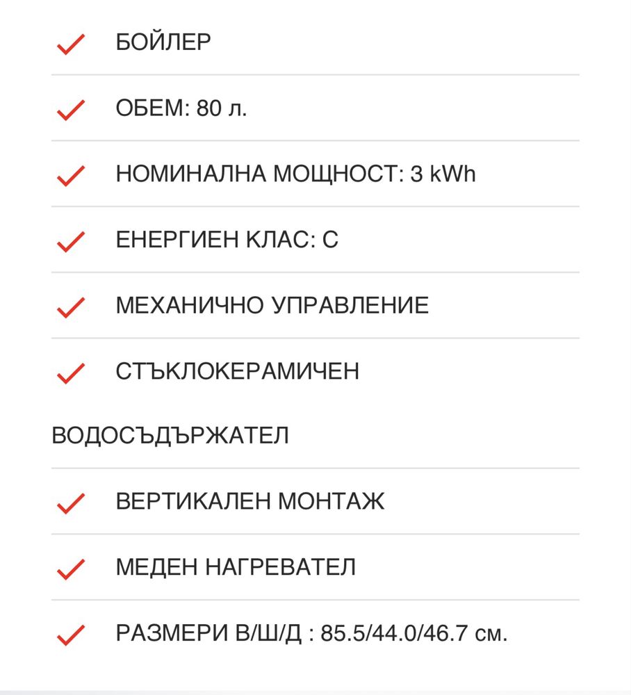 Бойлер Tesy 80 L