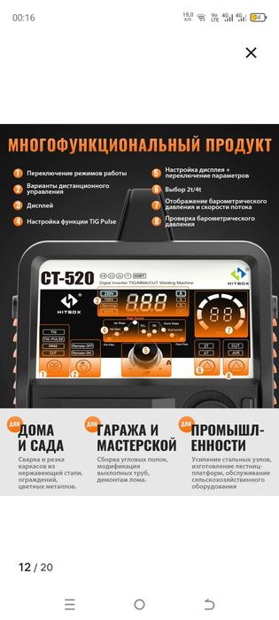 Продам инвертор TIG