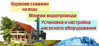 Бурение скважин в помещении и на улице. Чистка и ремонт скважин. Автом