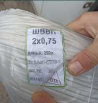 Продам ШВВП 2х0.75 белый черный