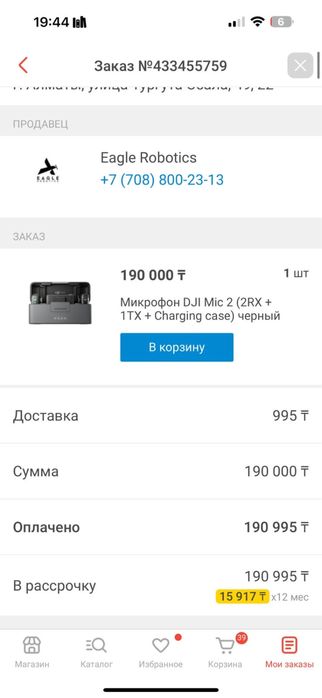Петлички DJI Mic 2 (2 передатчика + 1 приёмник + кейс)