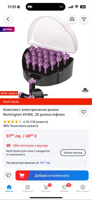 Електрически ролки Remington
