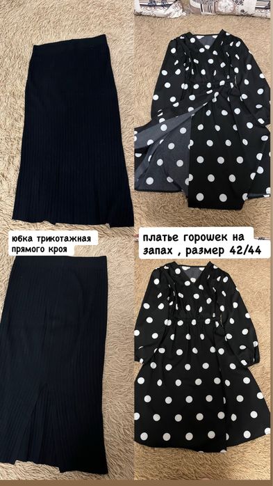 Продам женские вещи