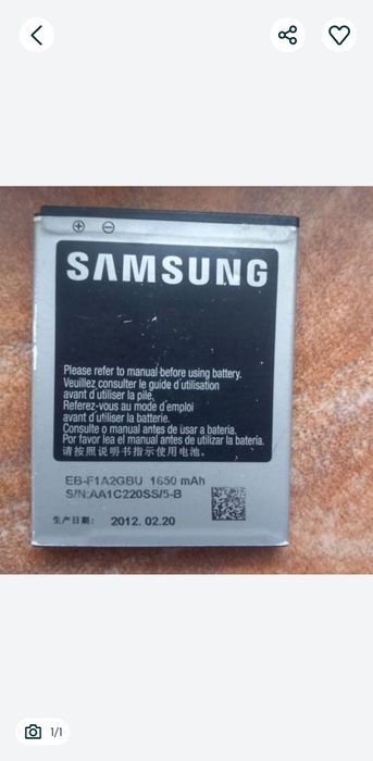 Acumulator Original SAMSUNG Galaxy S2 (1650 mAh) EBF1A2GBU