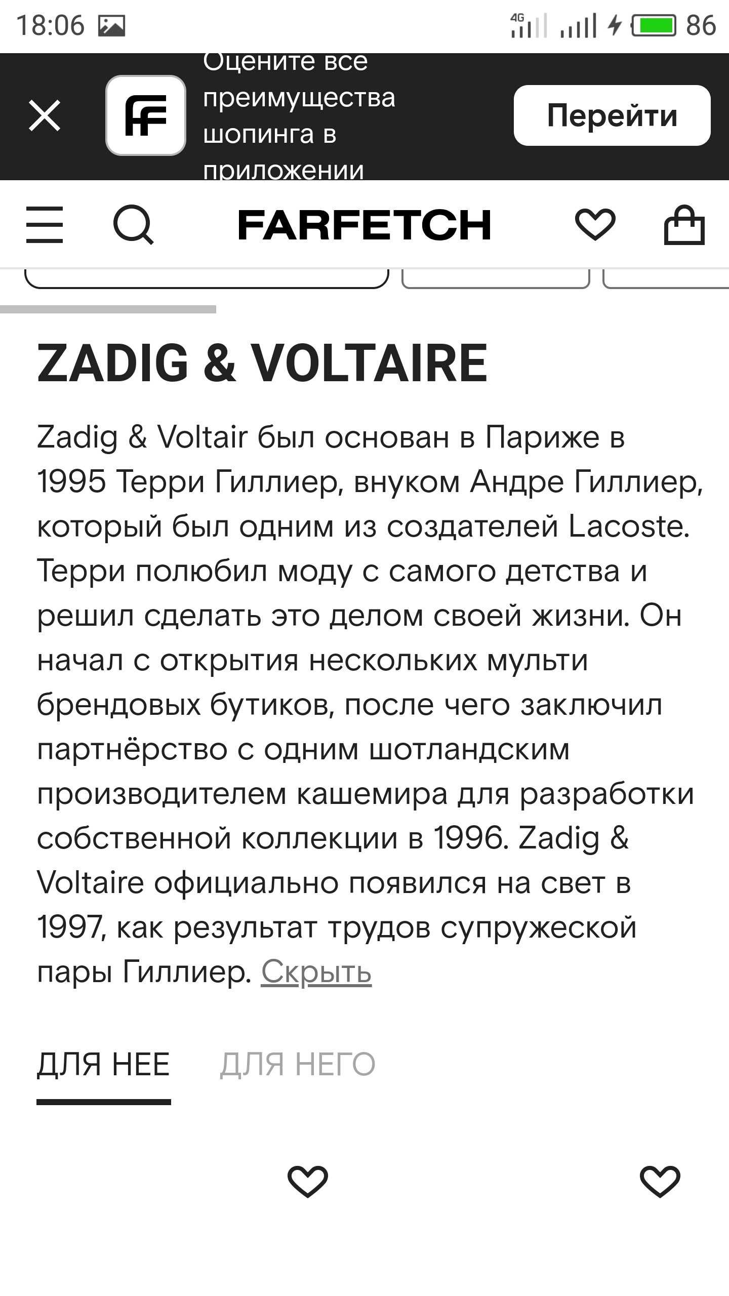 Джинсы марки класса люкс Zadig and Voltaire. Франция.