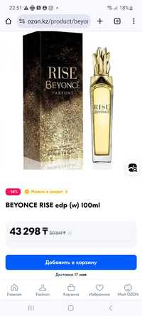 Парфюм Rise Beyonce 100 ml. Оригинал