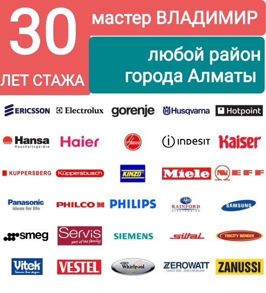 Ремонт холодильников Ремонт морозильников