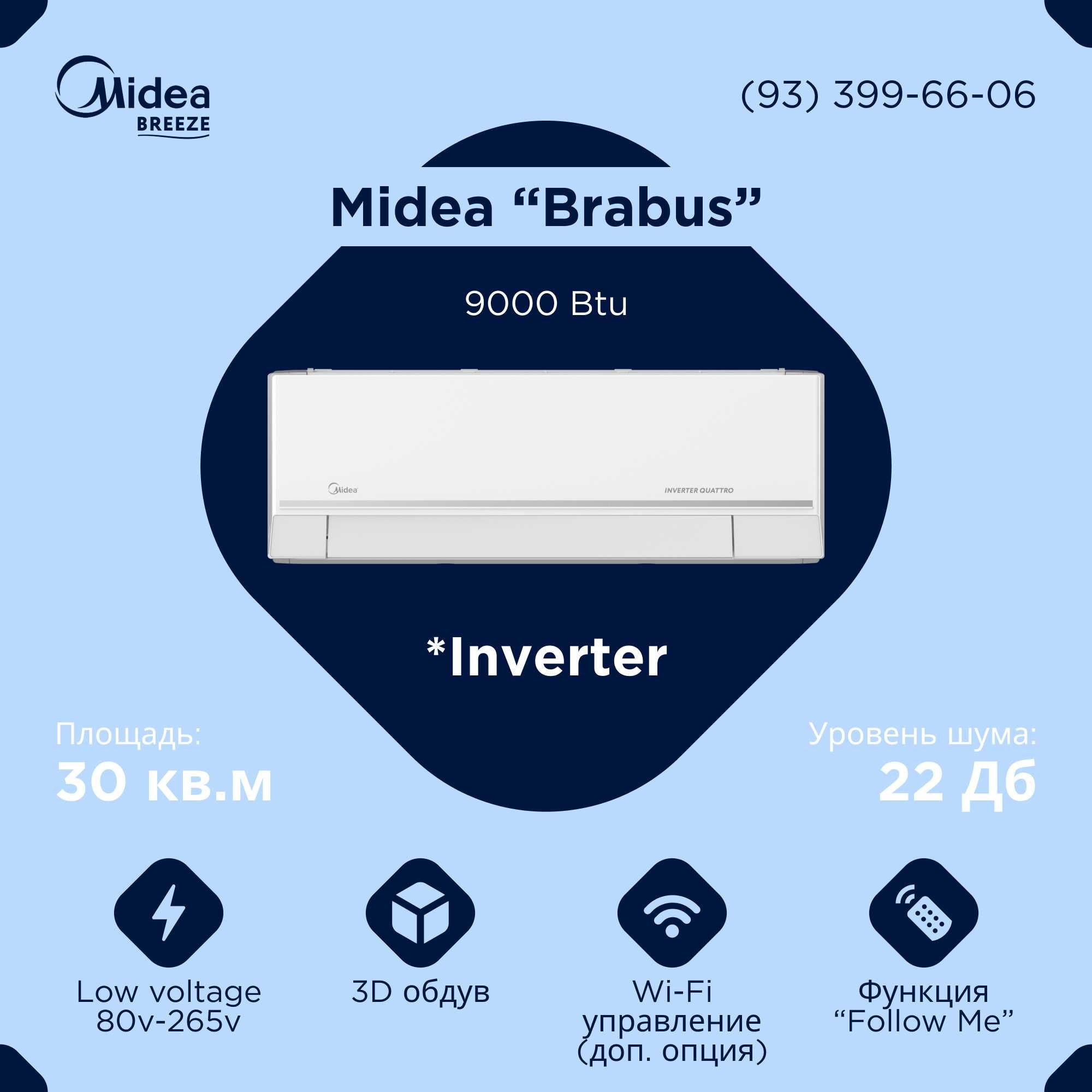 Акция, кондиционер мидея / konditsioner Midea BRABUS 9 INVERTER