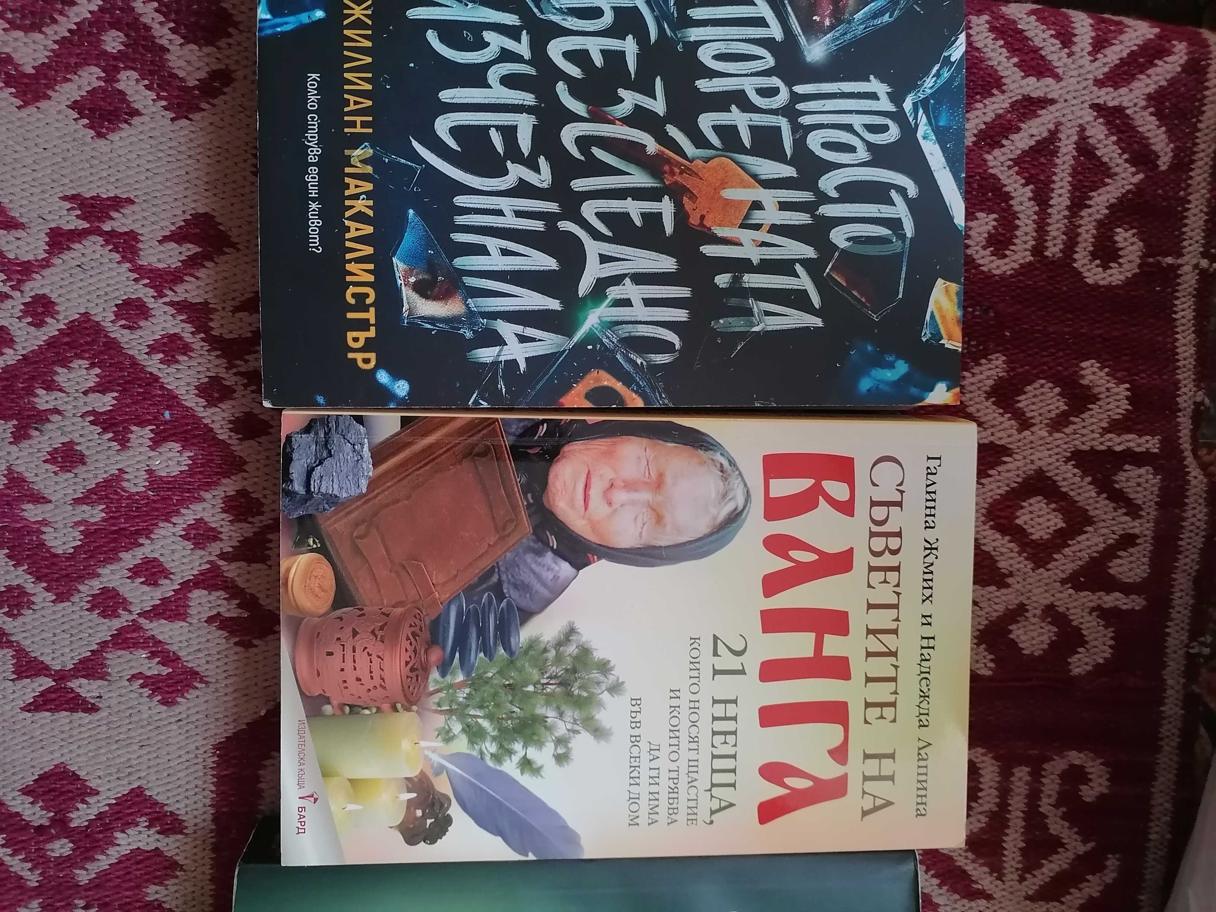 книги по 10лв бр.