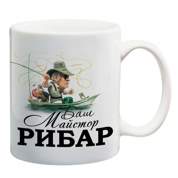Подарък за рибар или за Никулден - уникална чаша