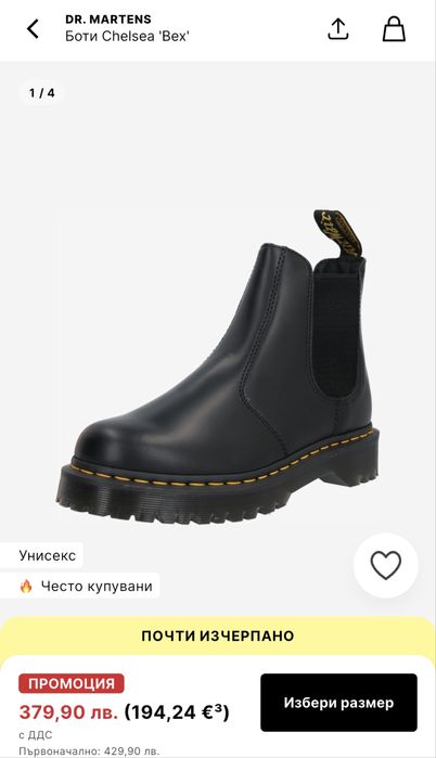 Дамски боти Dr Martens Chelsea Bex