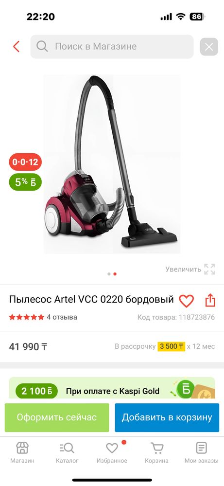 Продаю новый пылесос Artel