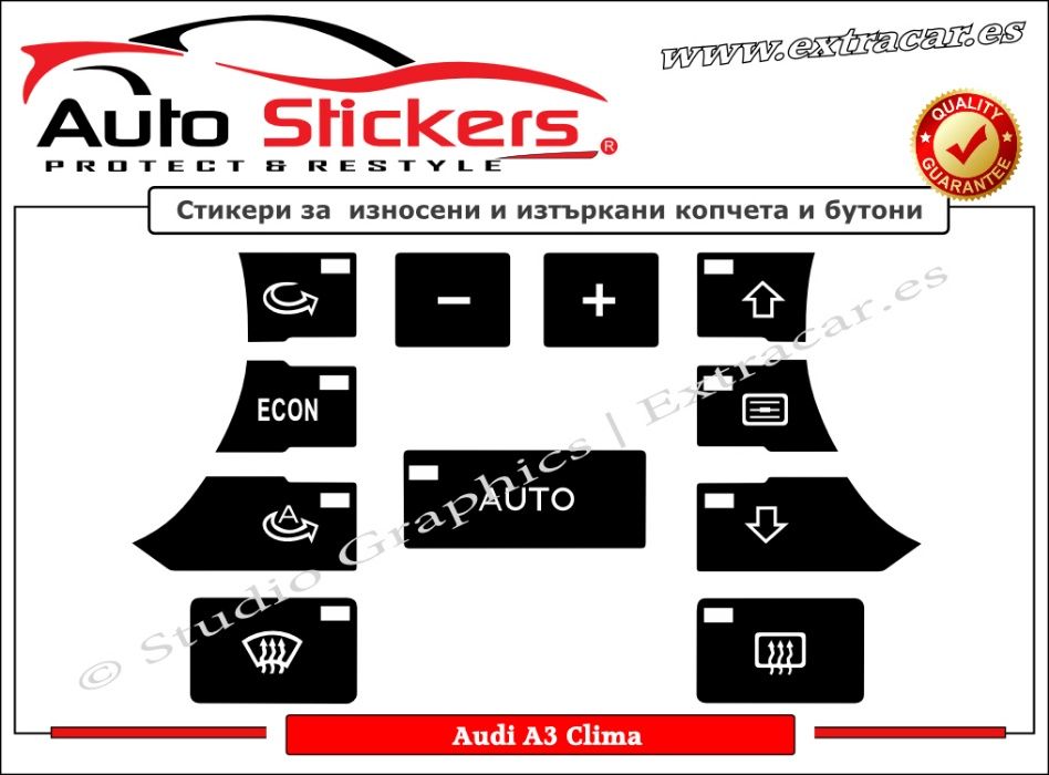Стикери (Лепенки) за износени и изтъркани копчета и бутони-Audi A3