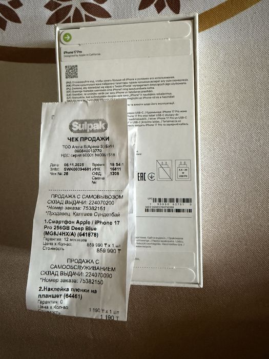 Айфон 17 про ЕАС.  Apple iphone 17 pro 256 EAC.  Sulpak. Новый
