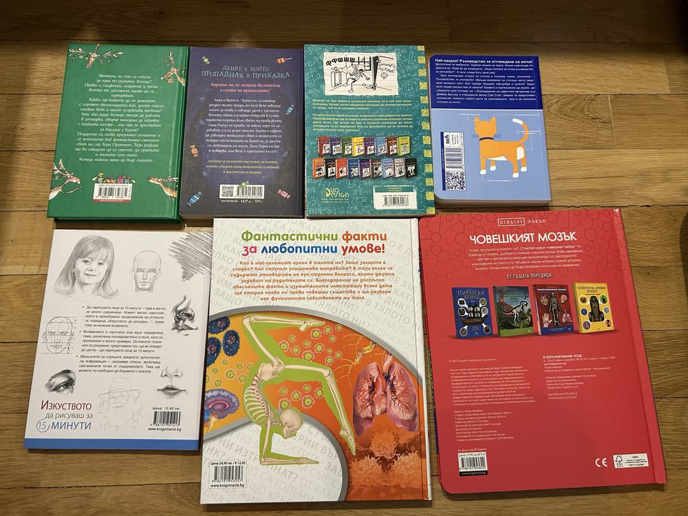 Разнообразие от книги
