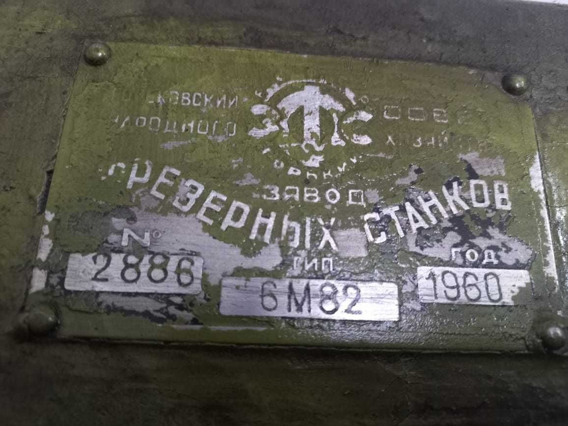 Фрезерный станок марки тип 6М82 в рабочем состоянии, 1960года выпуска