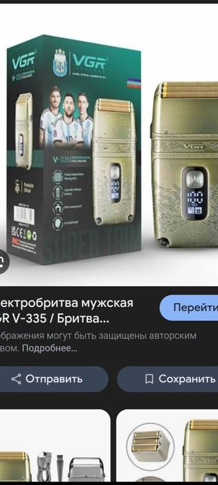 Sheverlar sotuvda sifat zuridan