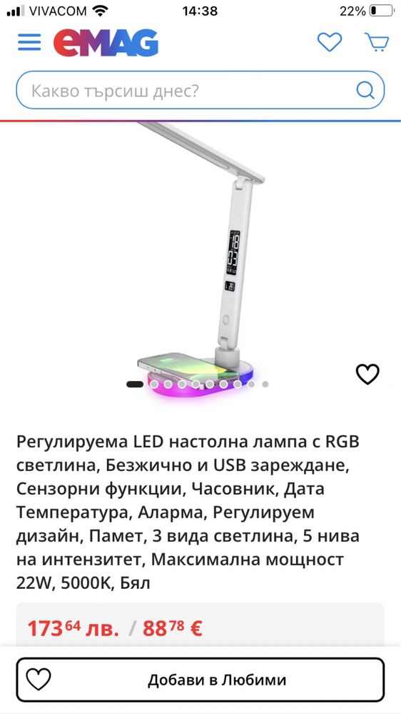 Регулируема Led настолна лампа чисто нова