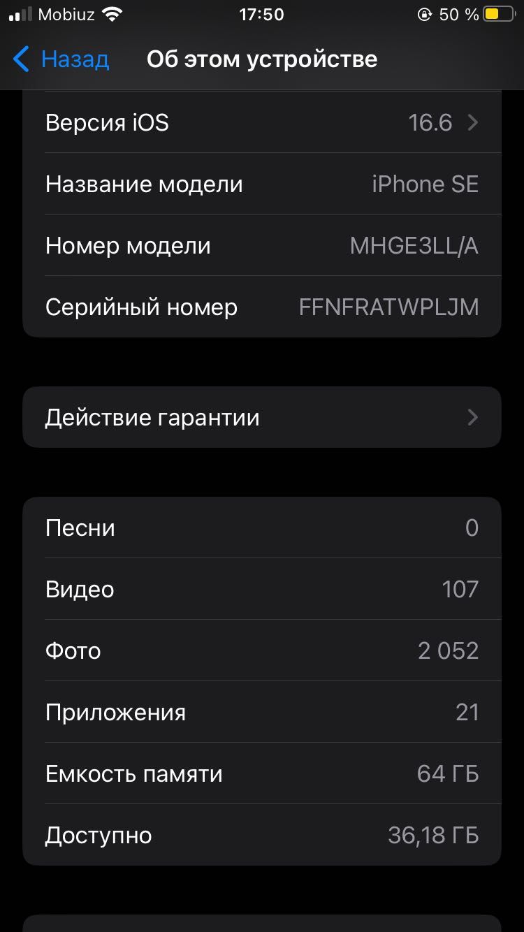 iphone SE хорошим состоянием